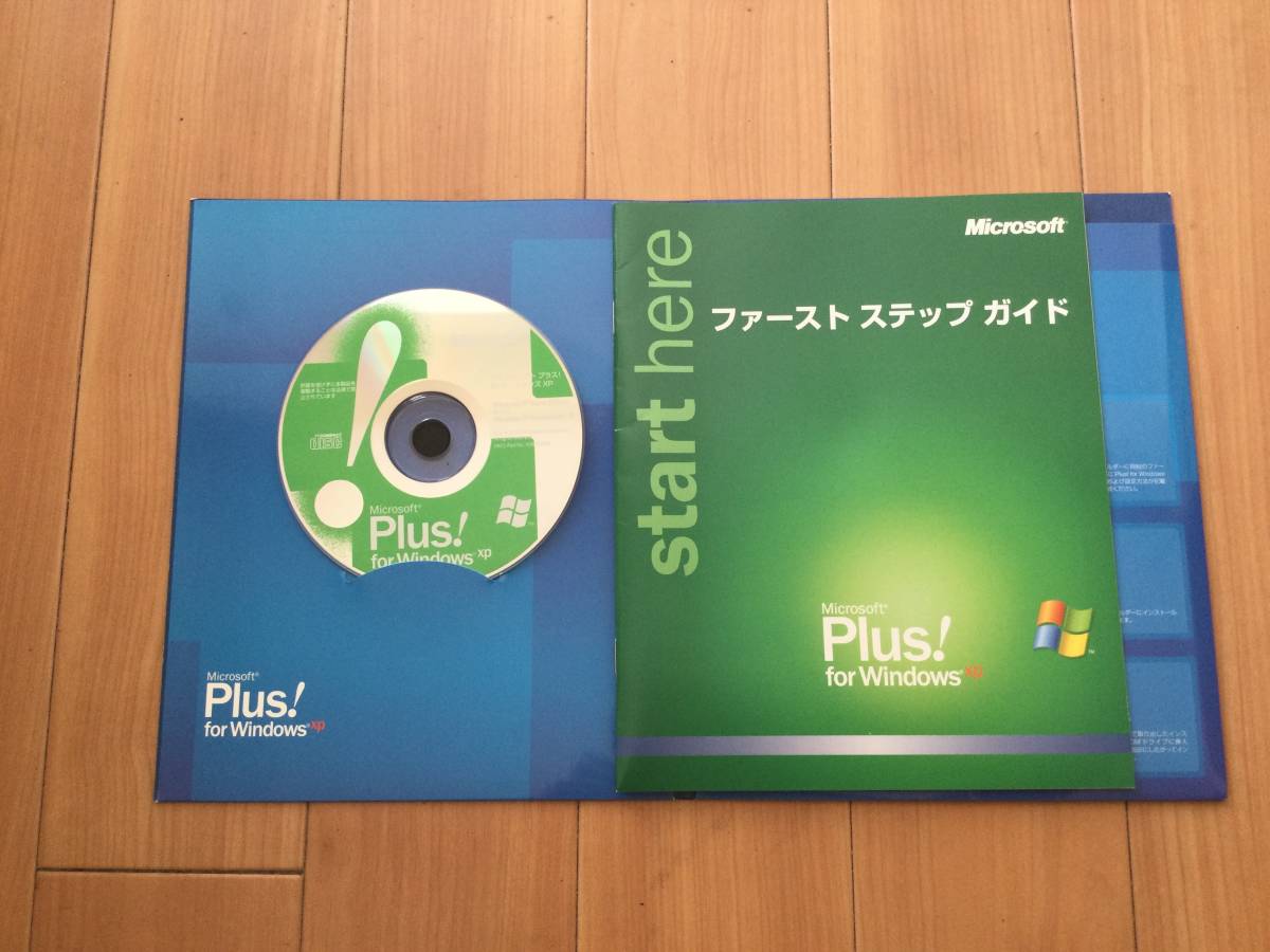 Plus! for Windows XP _画像2