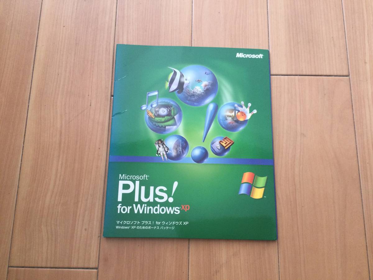 Plus! for Windows XP の画像1