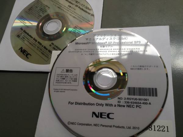 NEC M＊＊＊＊/E-B M＊＊＊＊/B-B リカバリDVD @未使用2枚組@ WindowsXP Professional SP3_画像1