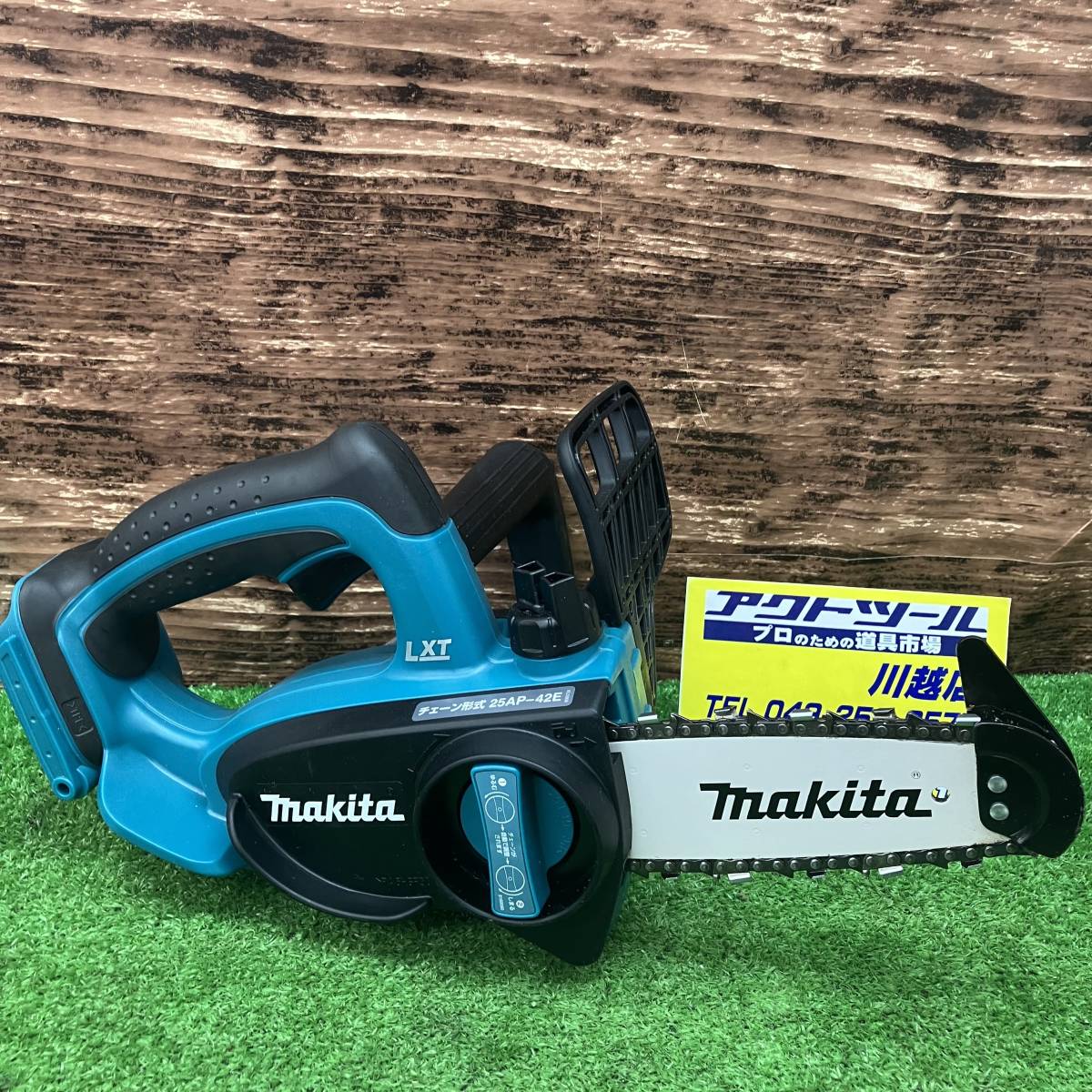 18go【中古品】〇マキタ/makita コードレスチェーンソー UC121DZ【川越