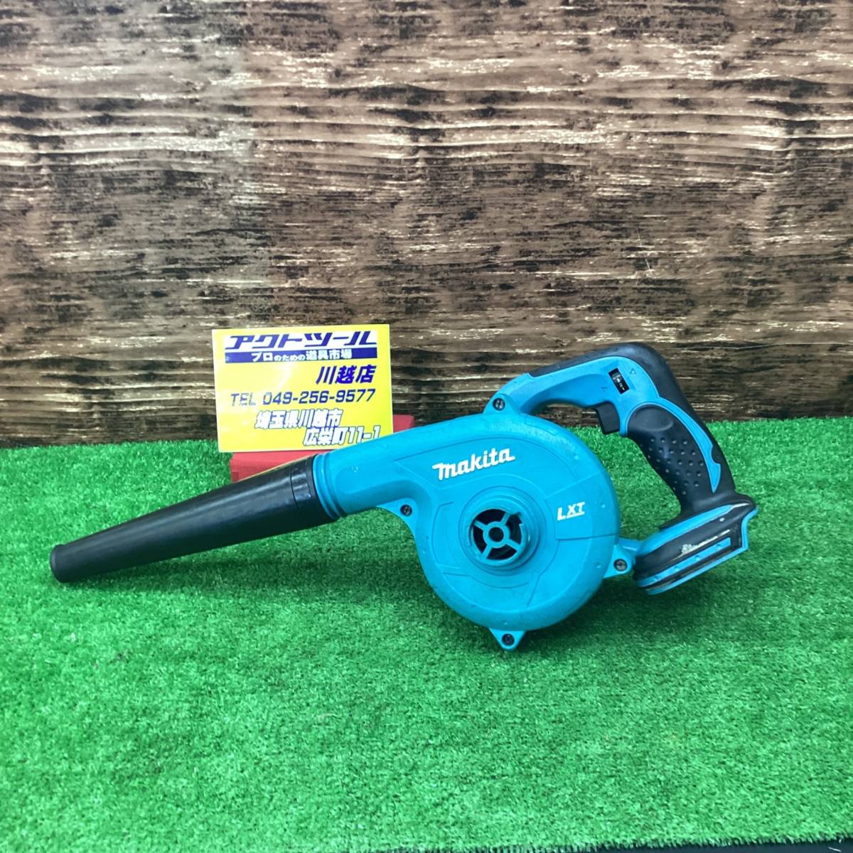 18go【中古品】☆マキタ(makita) コードレスブロワ UB182DZ【川越店】