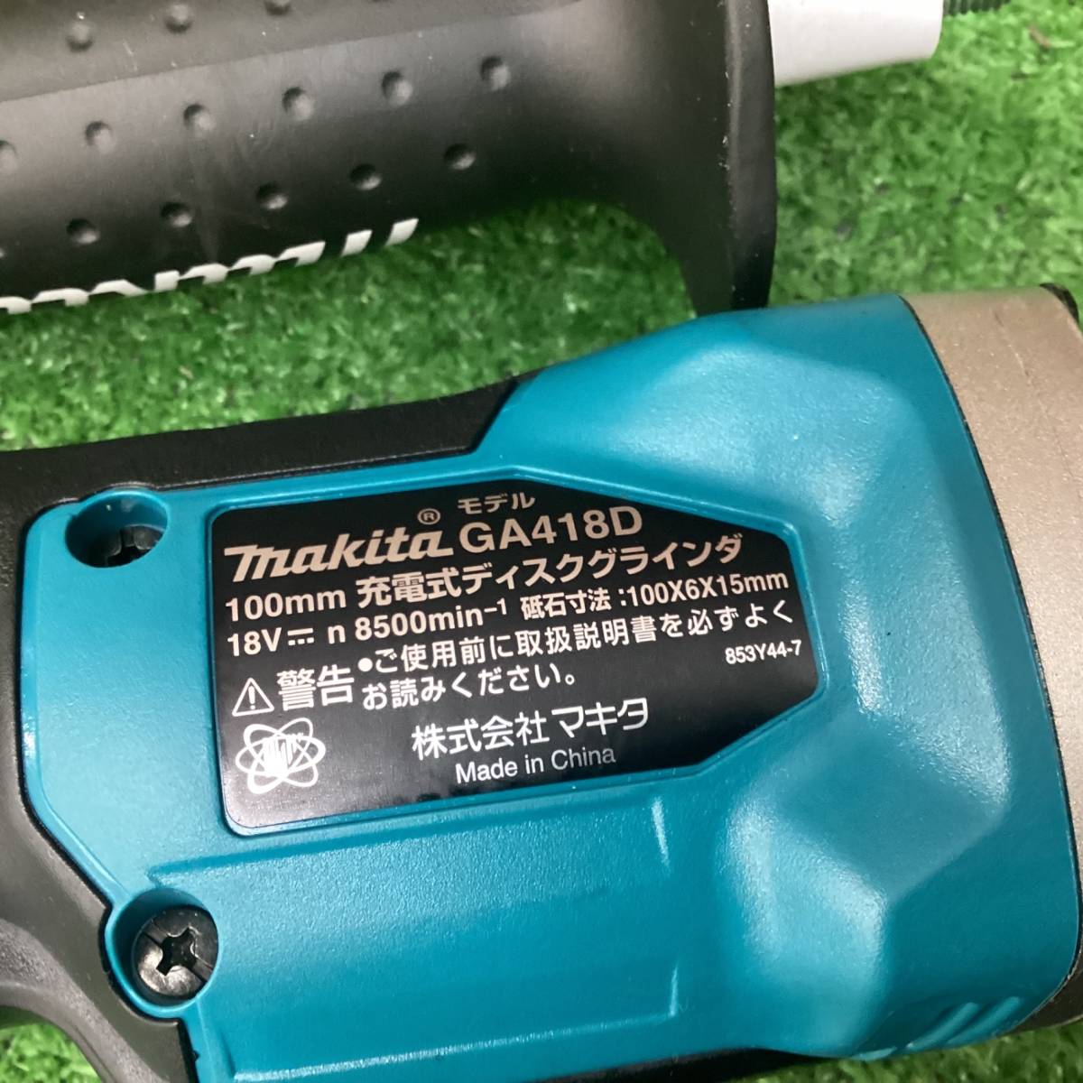 18go【美品】マキタ(makita) 100mmコードレスディスクグラインダ GA418DRGX ケース無し【川越店】_画像5