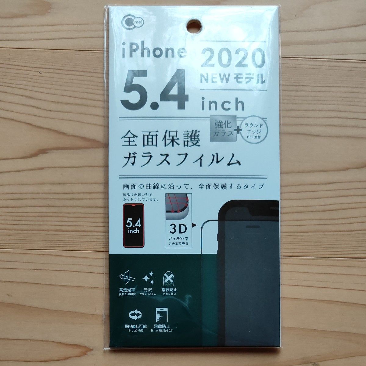 iPhone2020 5.4inch 全面保護ガラスフィルム 保護フイルム iPhone12 mini対応 5.4インチ no2