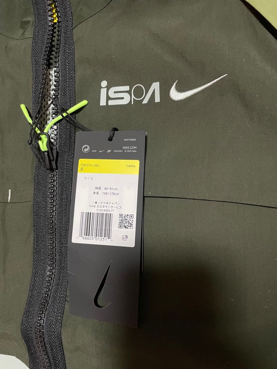 Sサイズ 新品 ナイキ ISPA GORE-TEX ジャケット Jacket GORE-TEX Sサイズ 新品 ナイキ ISPA GORE-TEX ジャケット Jacket GORE-TEX