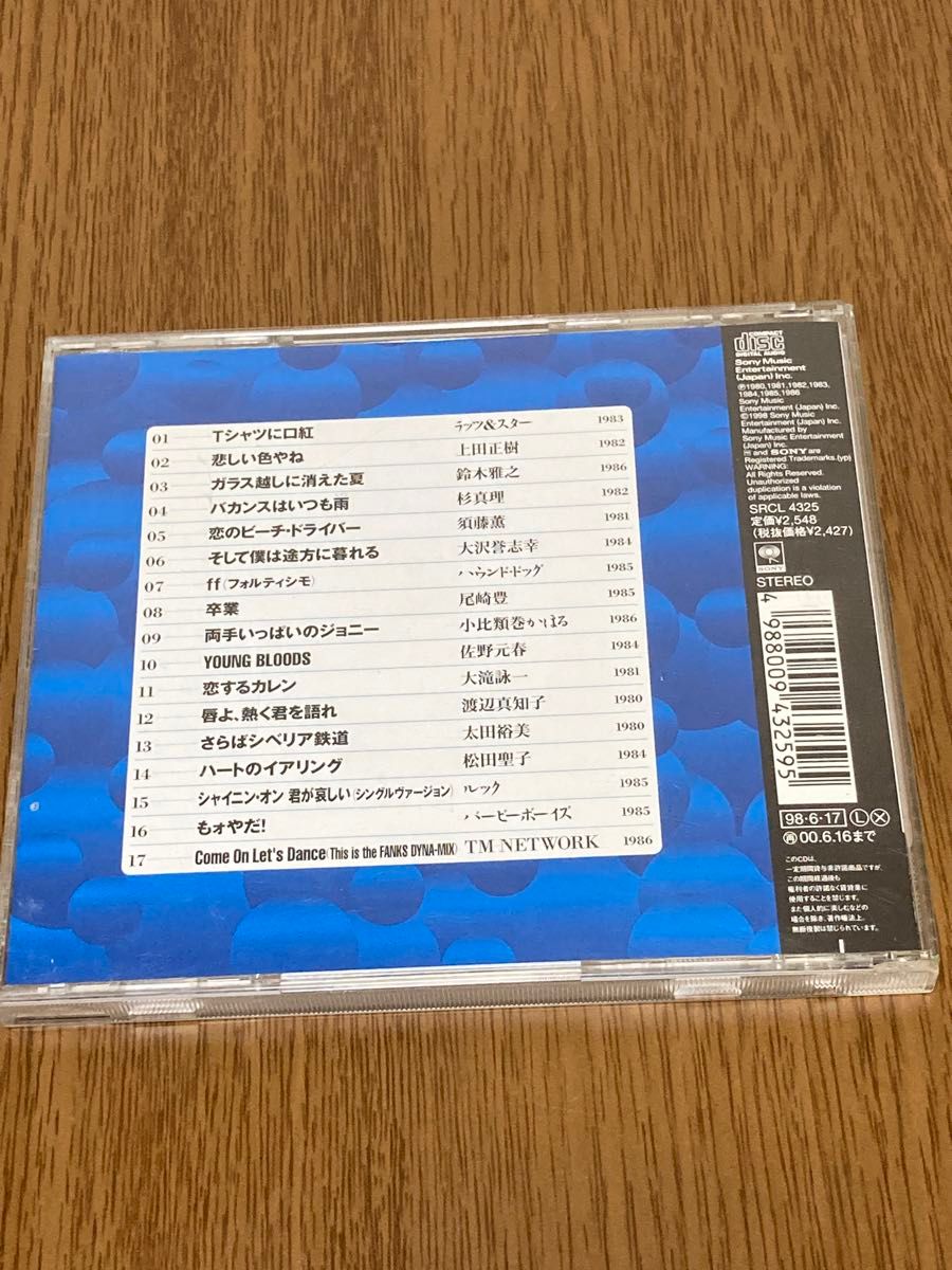 邦楽オムニバス / 80's ALIVE JAPAN VOL.2 ソニー・ミュージック・エンタテインメント編