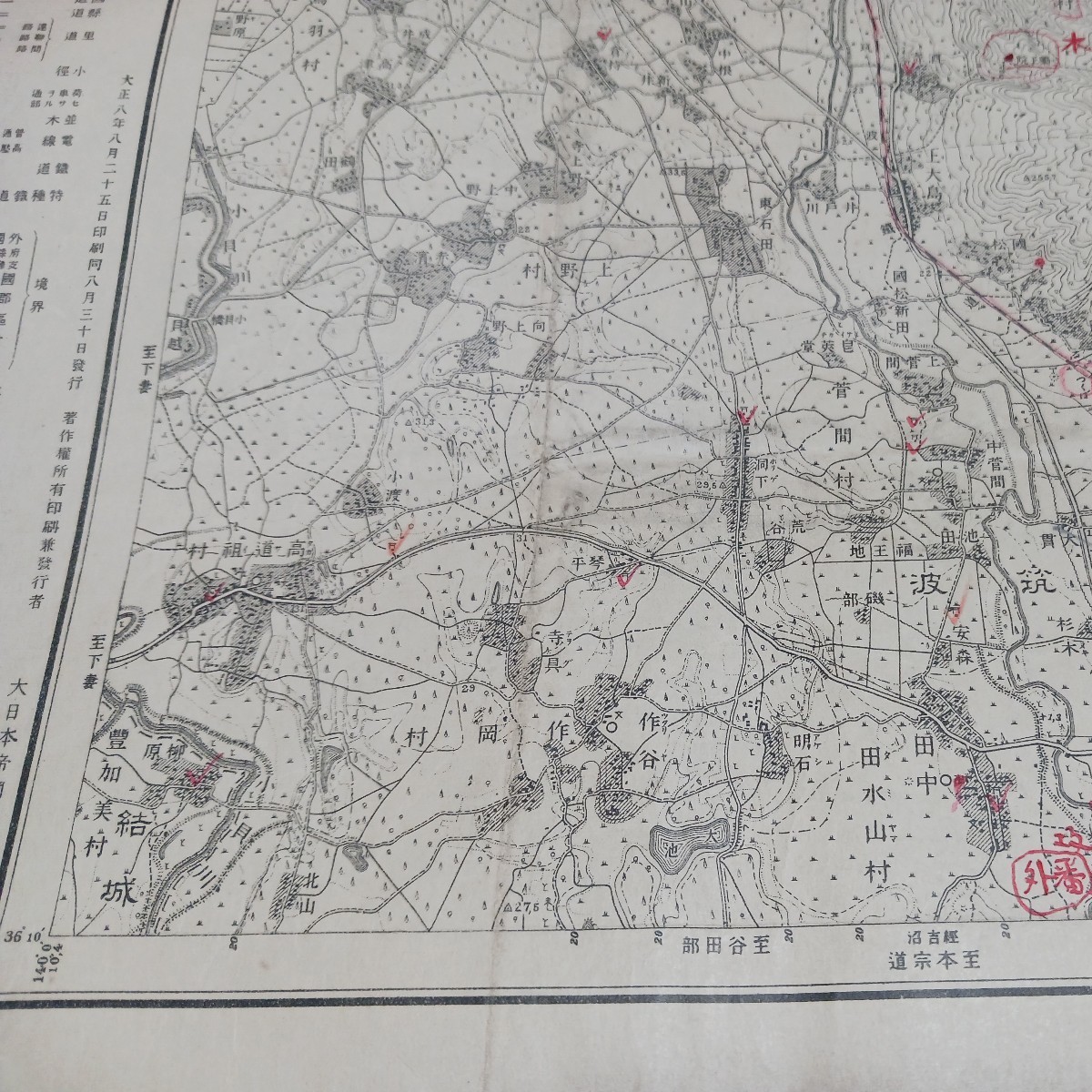 真壁　茨城県　古地図 　地形図　地図　資料　46×57cm　（書き込み多し表裏）　明治38 年測量　　大正8年印刷　発行　B2303_画像3