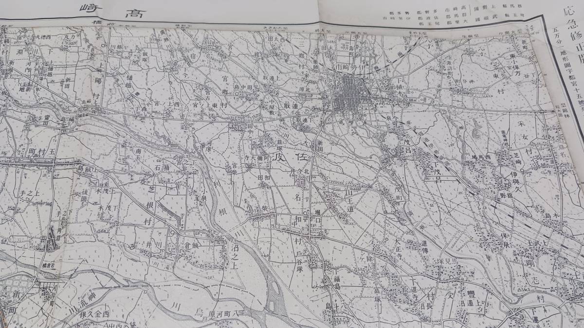 高崎　群馬県　古地図　 地形図　地図　資料　46×57cm　　明治40年測量　　昭和27年印刷　発行　書き込み　B2402_画像6