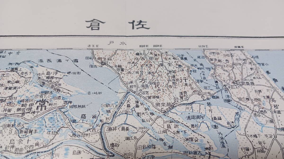 佐倉　千葉県　古地図　 地形図　地図　資料　46×57cm　　明治43年製版　　昭和27年印刷　発行　　B2402_画像1