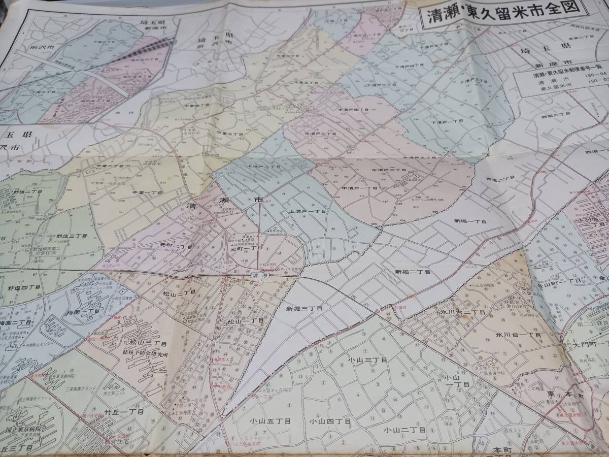 清瀬　東久留米市全図　地図　古地図　 地形図　両面　資料　54×78cm　1974年発行　昭文社　B2402_画像1