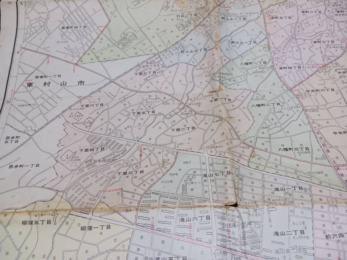 清瀬　東久留米市全図　地図　古地図　 地形図　両面　資料　54×78cm　1974年発行　昭文社　B2402_画像6