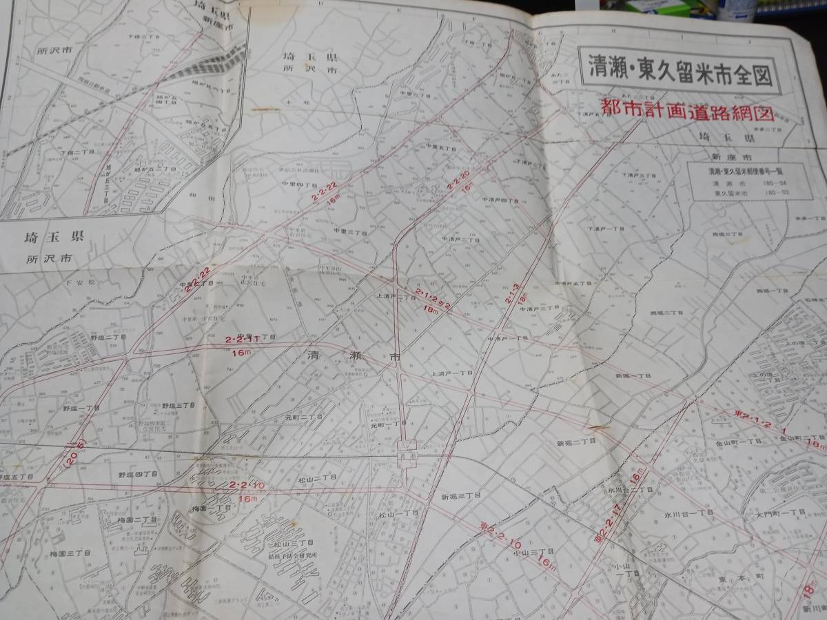 清瀬　東久留米市全図　地図　古地図　 地形図　両面　資料　54×78cm　1974年発行　昭文社　B2402_画像7