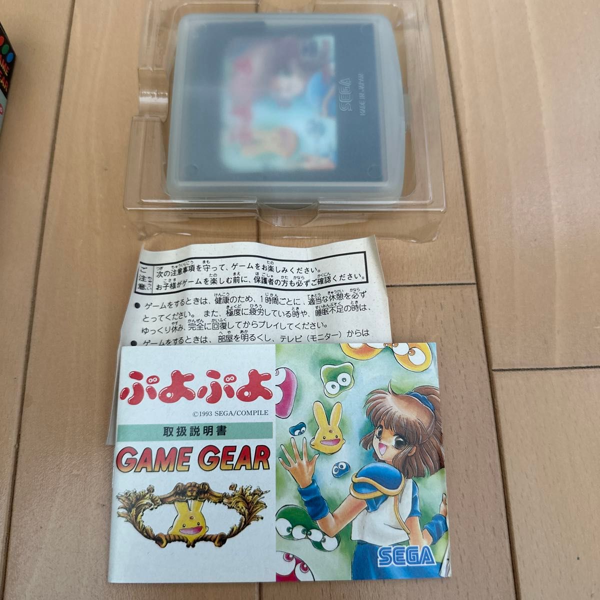 ★ ゲームギア ★ ぷよぷよ ソフト 箱説付き SEGA GAME GEAR