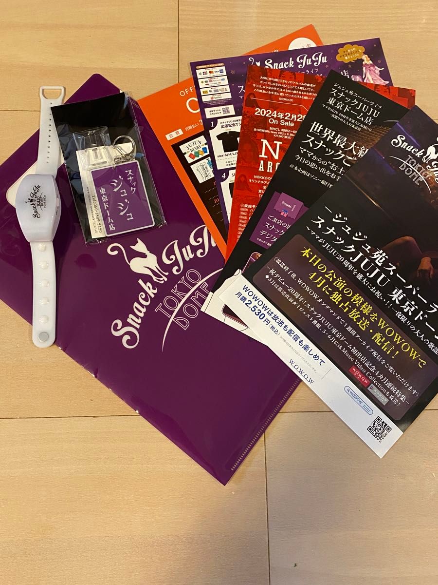 スナックJUJU 東京ドーム店グッズ|Yahoo!フリマ(旧PayPayフリマ) スナックJUJU 東京ドーム店グッズ|Yahoo!フリマ(旧PayPayフリマ)