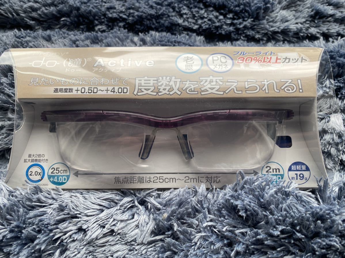 【送料無料!】プレスビー ドゥーアクティブ 老眼鏡 バイオレット 在庫有り アドレンズ 非常 用