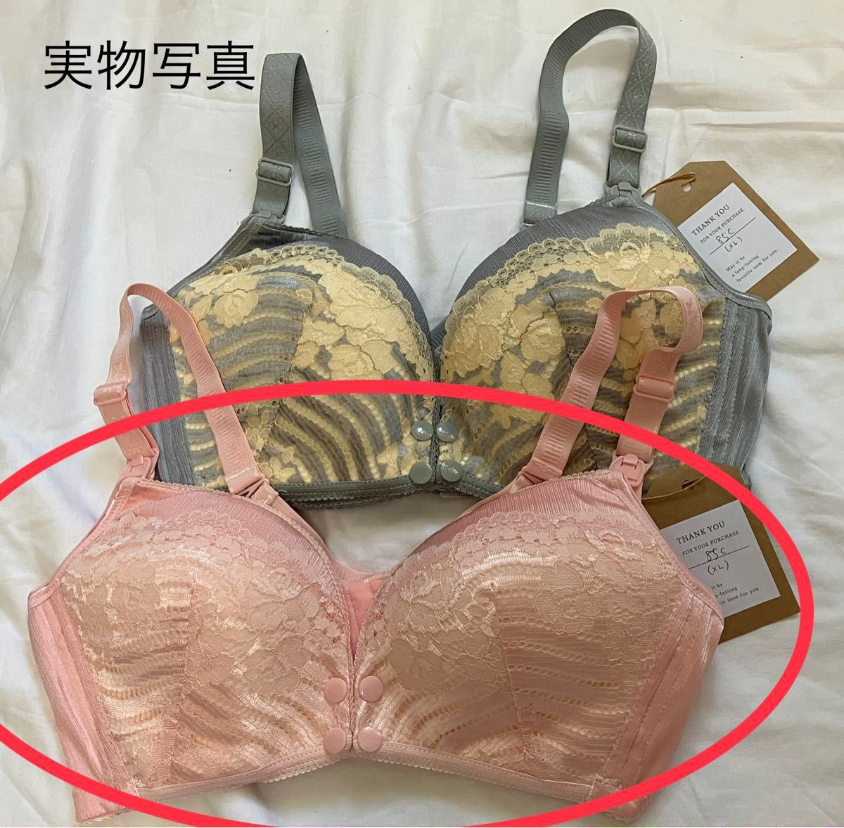 XL ピンク 1枚 ノンワイヤー 授乳ブラ マタニティ レース 上品 オシャレ 新品未使用