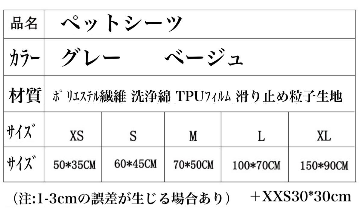 XXS ベージュ ペットシーツ 洗える 防水 トイレシート 犬 猫 無地  ペットマット