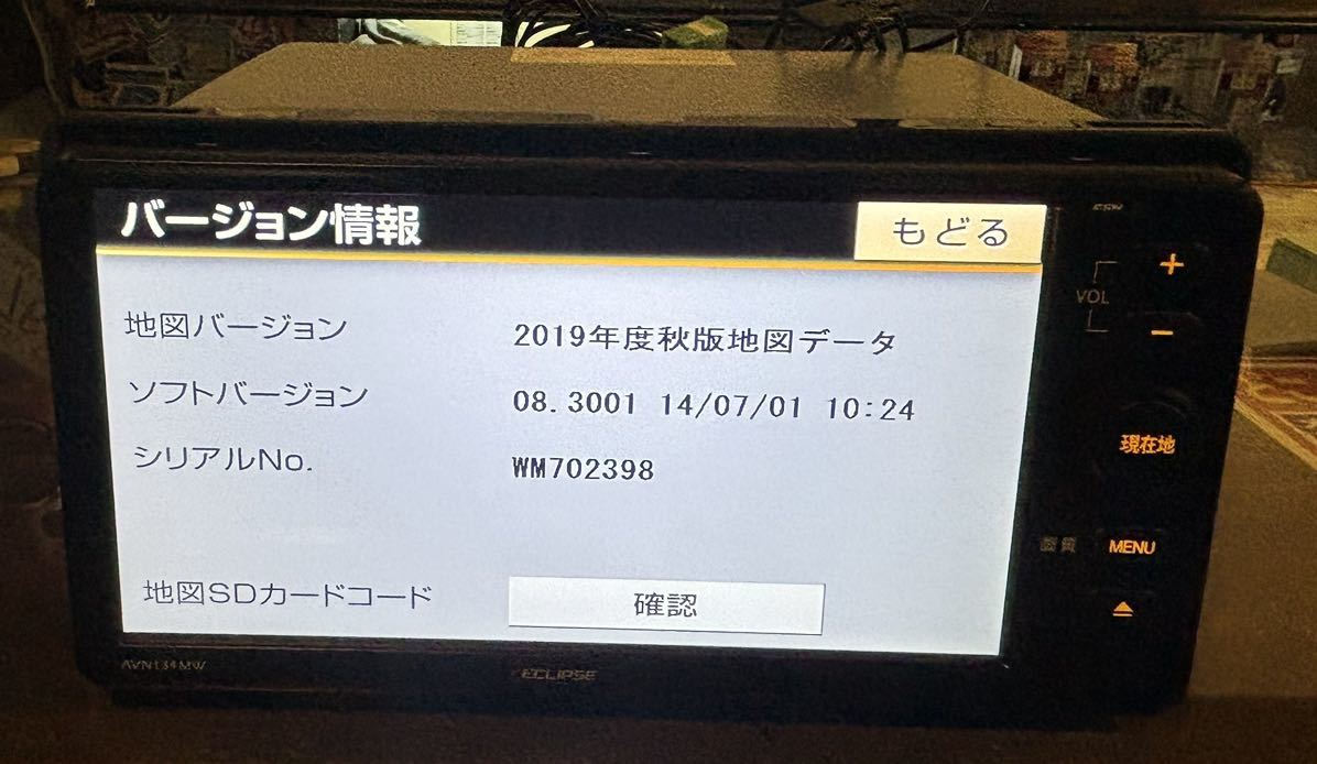 【動作正常/2019年地図】AVN134MW★イクリプス　ワンセグ/CD再生メモリーナビ/200ｍｍワイドタイプ/トヨタ/ダイハツ用ダイレクトケーブル_画像4