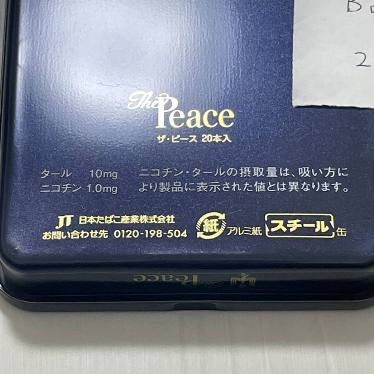 22. B品 ピース 空き缶 2個セット タバコ 煙草 たばこ 缶 空缶 缶ケース the peace ザピースの画像8
