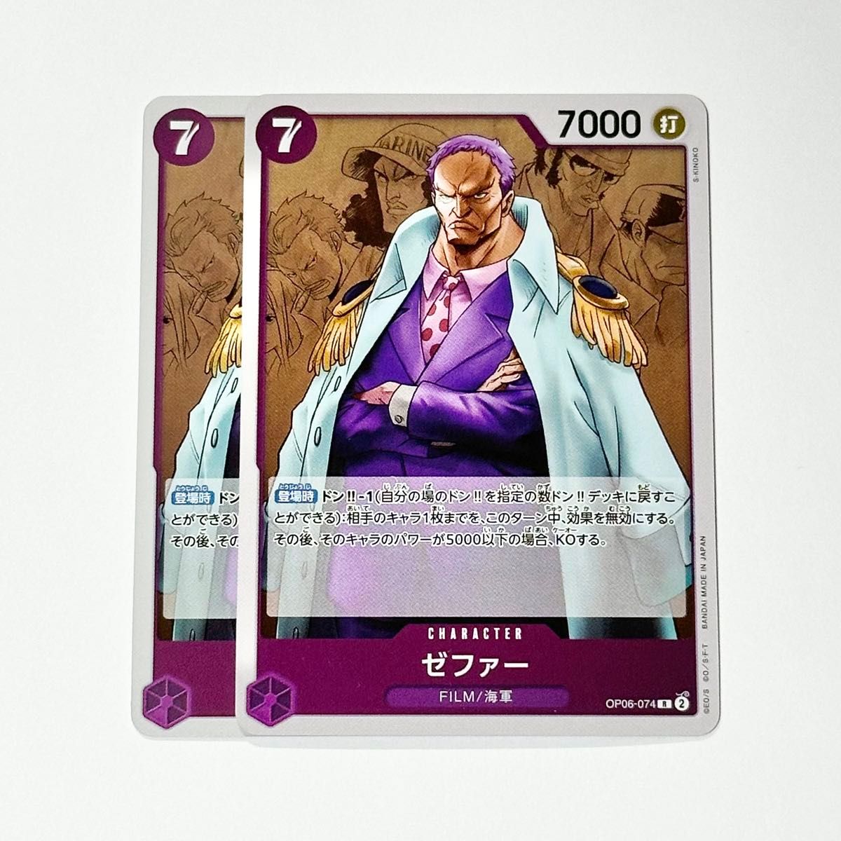 ONE PIECE　CARD GAME　双璧の覇者　ゼファー　2枚セット　ワンピース　カードゲーム　ワンピースカード