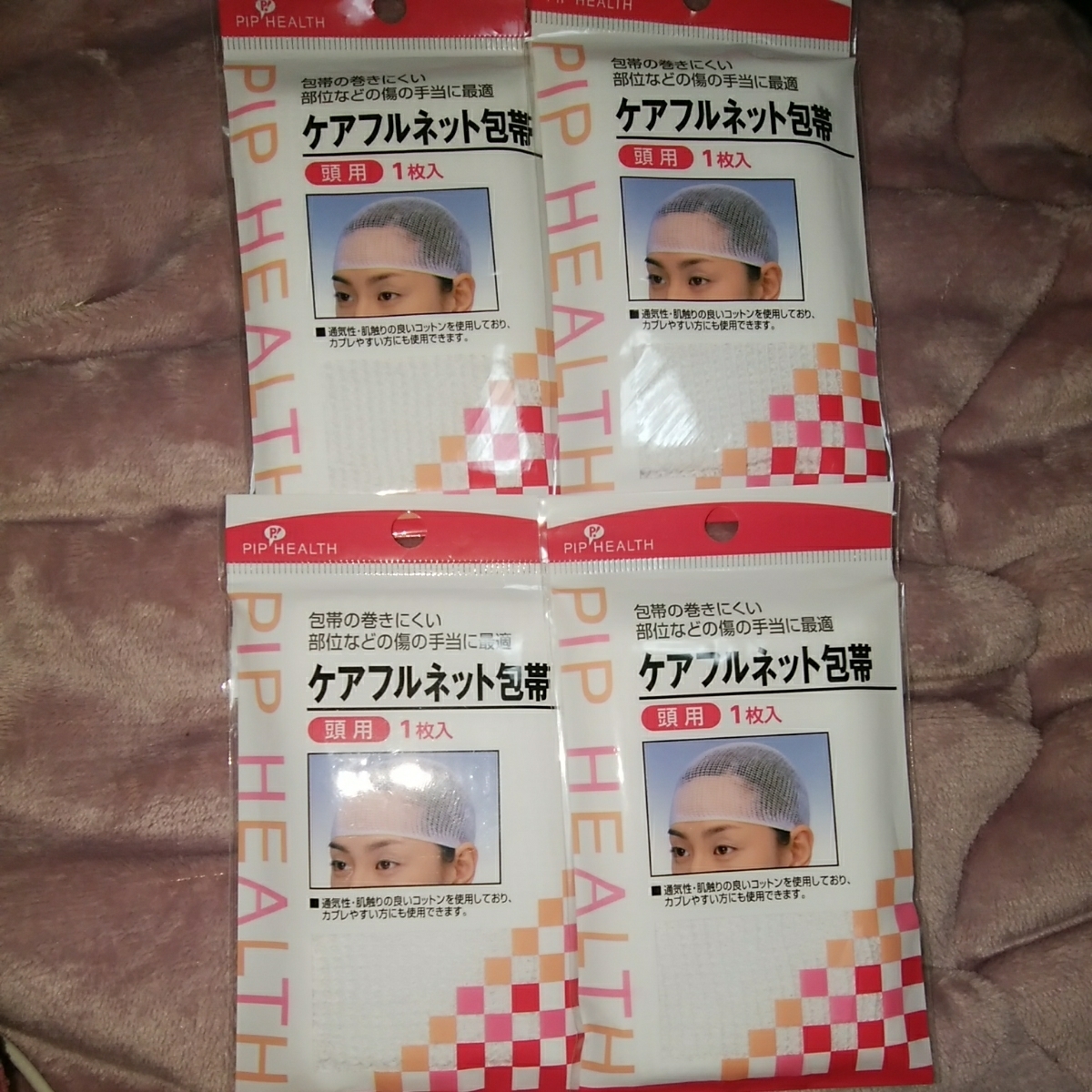 [ new goods. unopened goods ]pip care full net bandage head for 4 piece set 