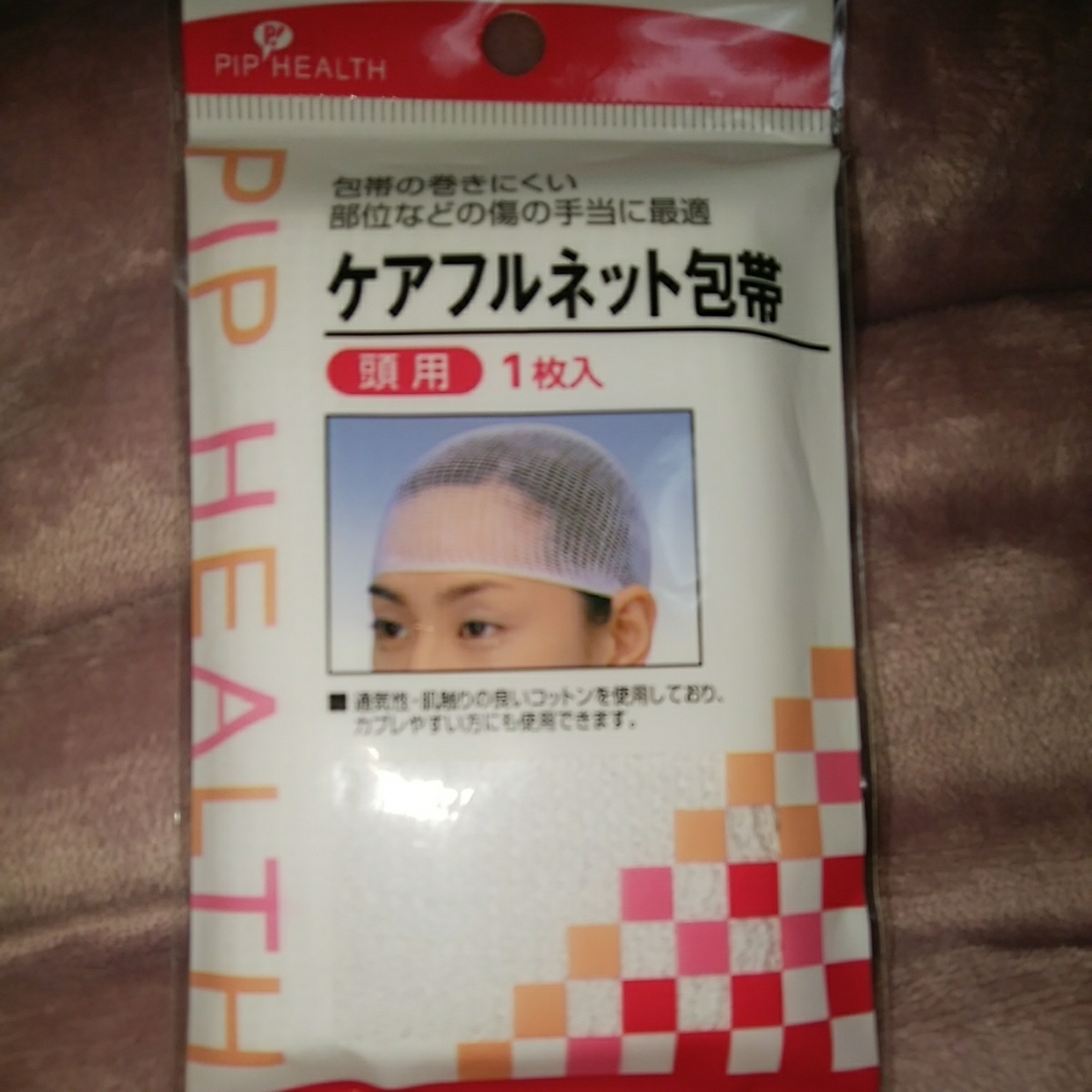 [ new goods. unopened goods ]pip care full net bandage head for 4 piece set 