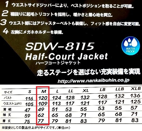 【即決】ナンカイ、オールウエザー防寒・防水ハーフコートジャケット定価29700円M寸ブラック_画像3