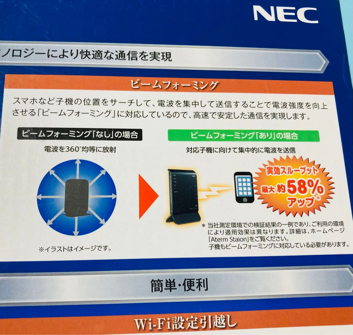 NEC PA-WG1800HP3 Wi-Fiルーター