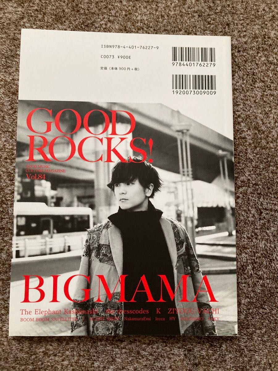 ＧＯＯＤ ＲＯＣＫＳ！ (Ｖｏｌ．８４) エレファントカシマシ　宮本浩次