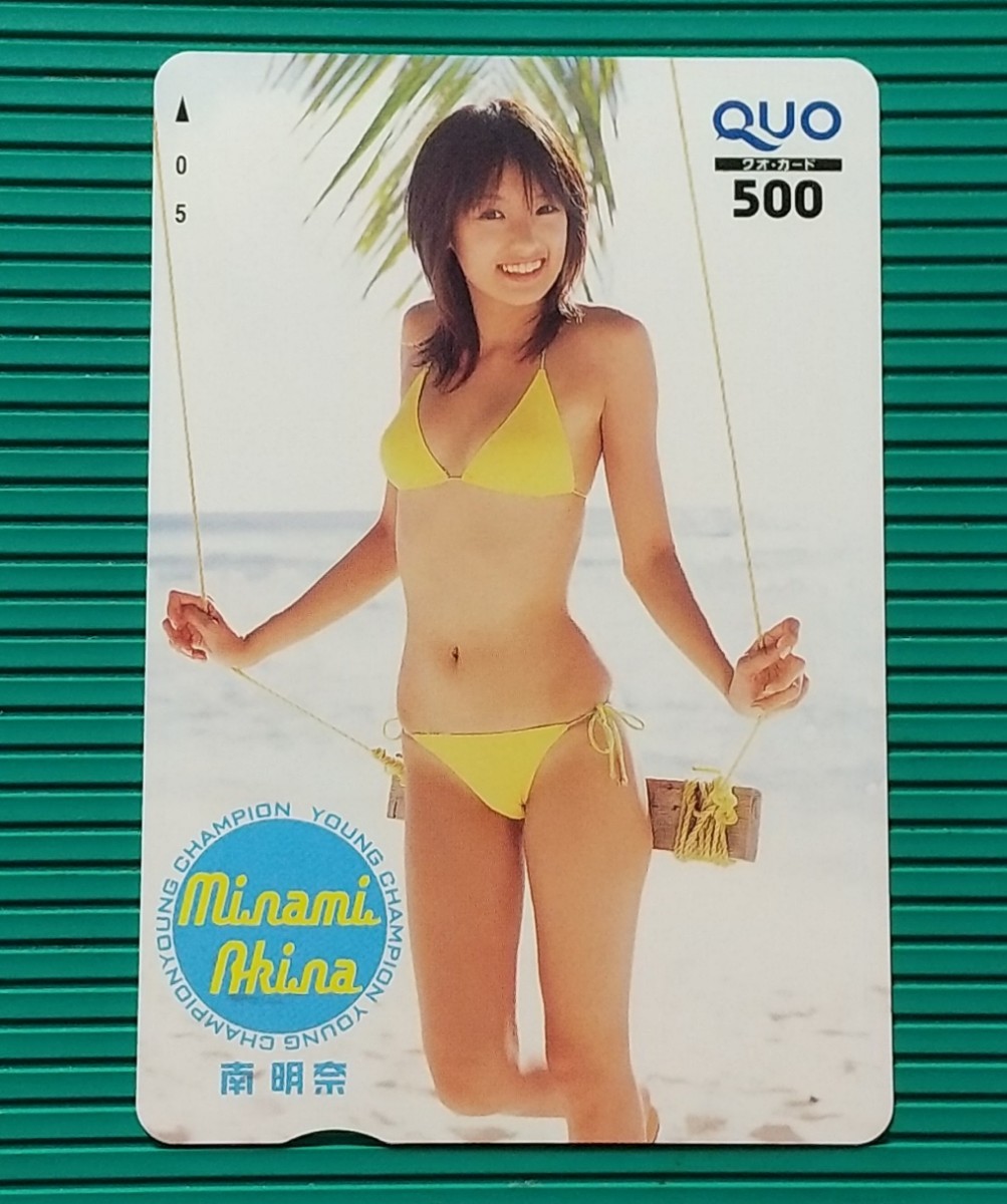 あきな.≪ : 　抽プレ　南 明奈　/　ヤングチャンピオン　オリジナル クオカード QUO500　1枚 。_画像1