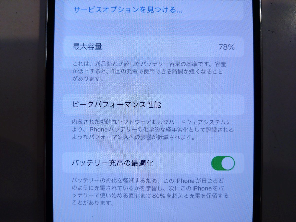 SIMフリー☆Apple iPhone12 Pro Max 256GB シルバー 中古品 本体のみ☆_画像9