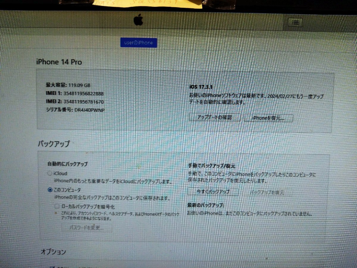 ジャンク☆Apple iPhone14 Pro 128GB パープル 中古品 本体のみ☆