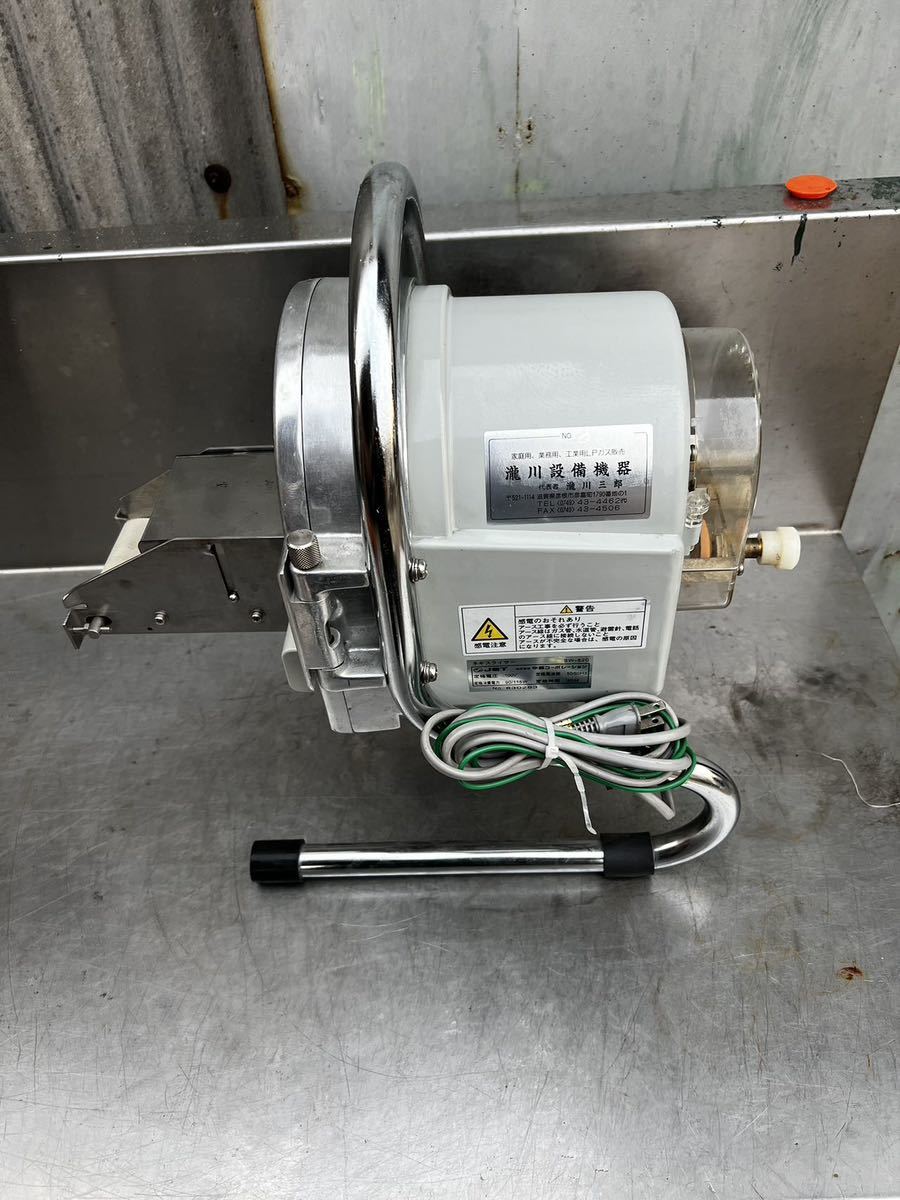 中部コーポレーション ネギスライサー SW-820 電源100V 50/60H 動作品 即使用可能 中古現状品