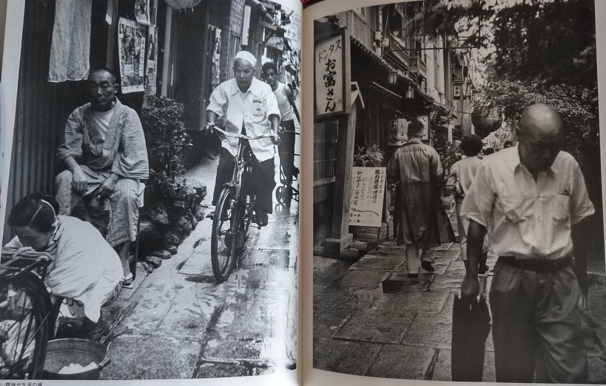 2001年 東方出版 大阪懐古 半世紀昔の庶民の町 緑川洋一写真集 丼池/道修町/法善寺横丁/ジャンジャン横丁/道頓堀界隈/天神祭 昭和27～29年_画像5