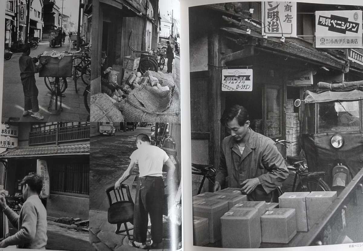 2001年 東方出版 大阪懐古 半世紀昔の庶民の町 緑川洋一写真集 丼池/道修町/法善寺横丁/ジャンジャン横丁/道頓堀界隈/天神祭 昭和27～29年_画像4