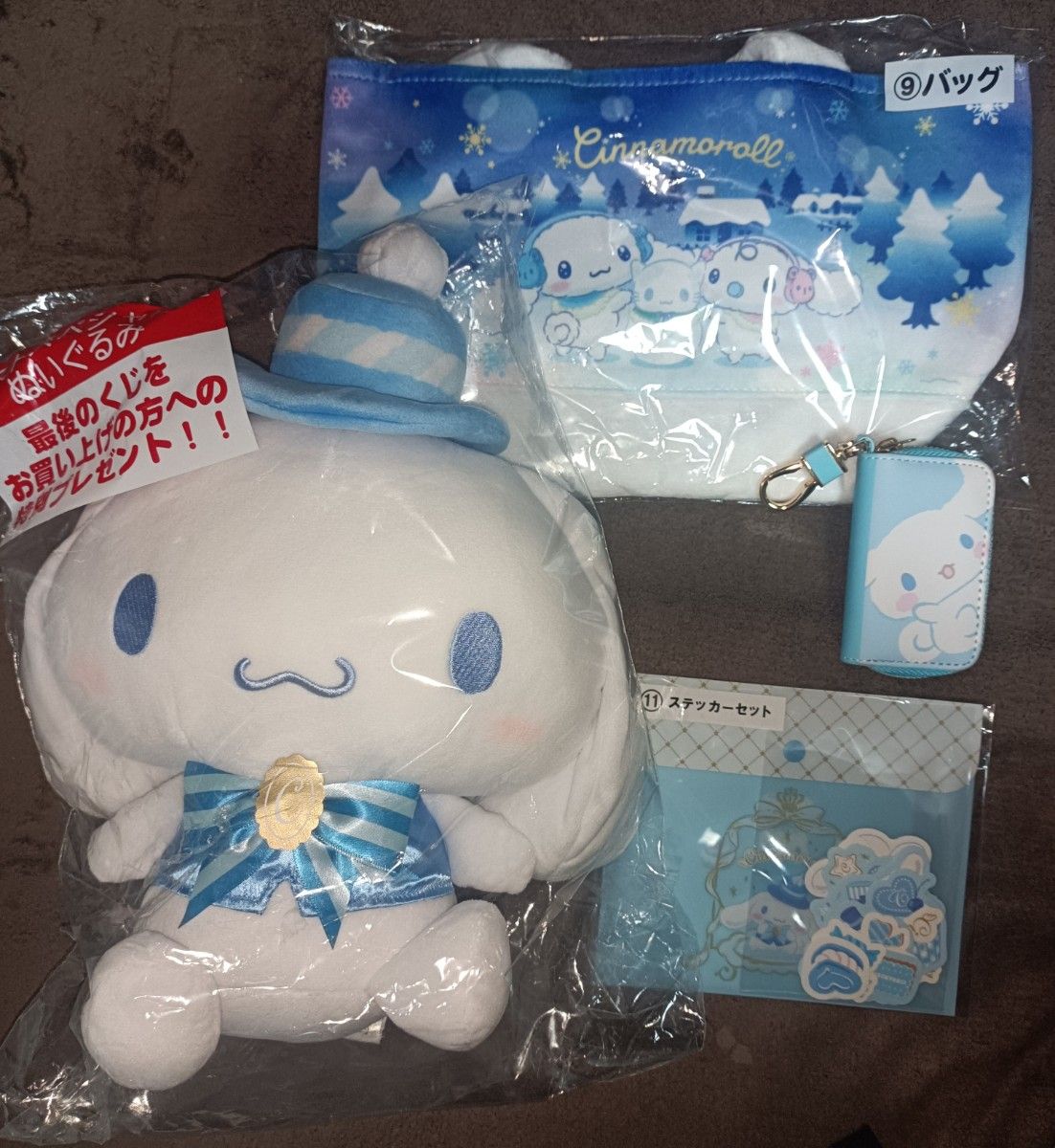 シナモロール　ラストスペシャル賞　ぬいぐるみ サンリオ SANRIO