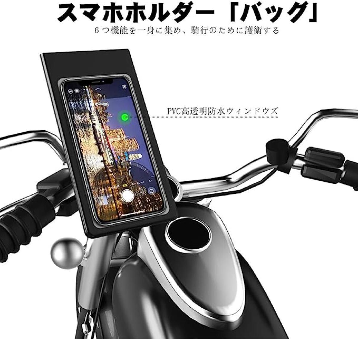 Motorcycle Bicycle Phone Holder 自転車　バイク　防水スマホケース　スマホホルダー　大画面スマホ対応