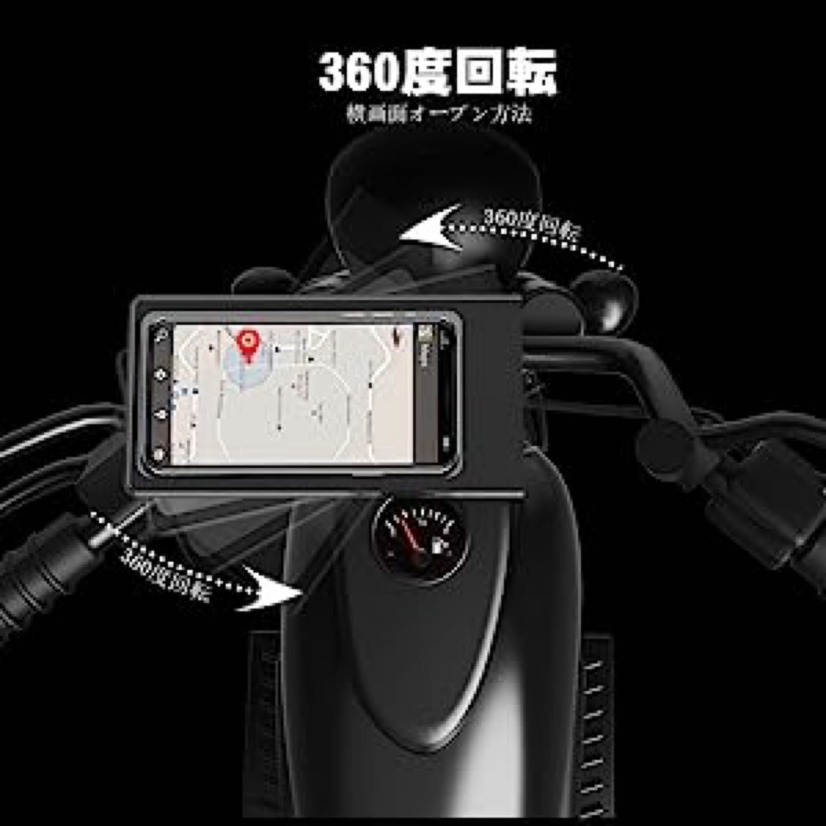 Motorcycle Bicycle Phone Holder 自転車　バイク　防水スマホケース　スマホホルダー　大画面スマホ対応