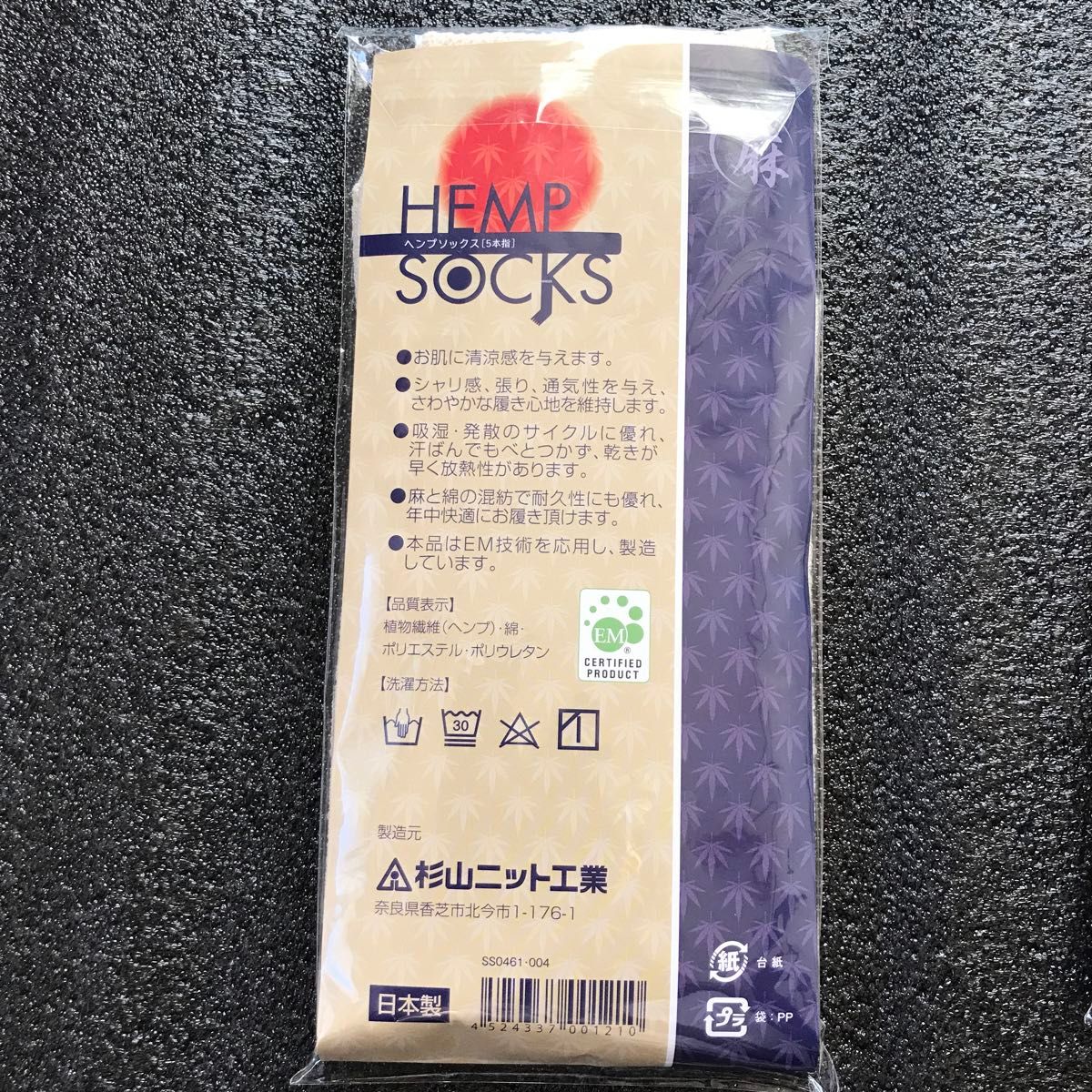 日本製　EM5本指ヘンプソックス　かかと付　24〜27㎝　 ソックス 靴下　天然素材　杉山ニット工業　HEMPSOCKS