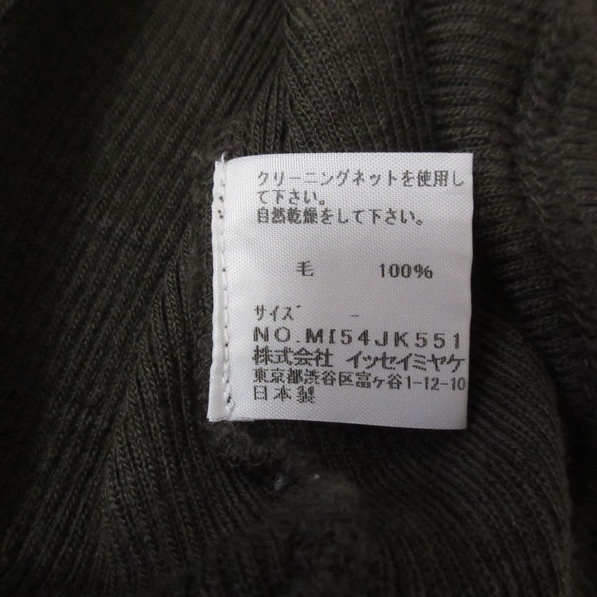 美品 me ISSEY MIYAKE ミーイッセイミヤケ 長袖 ニット カットソー カーキ ◆の画像3