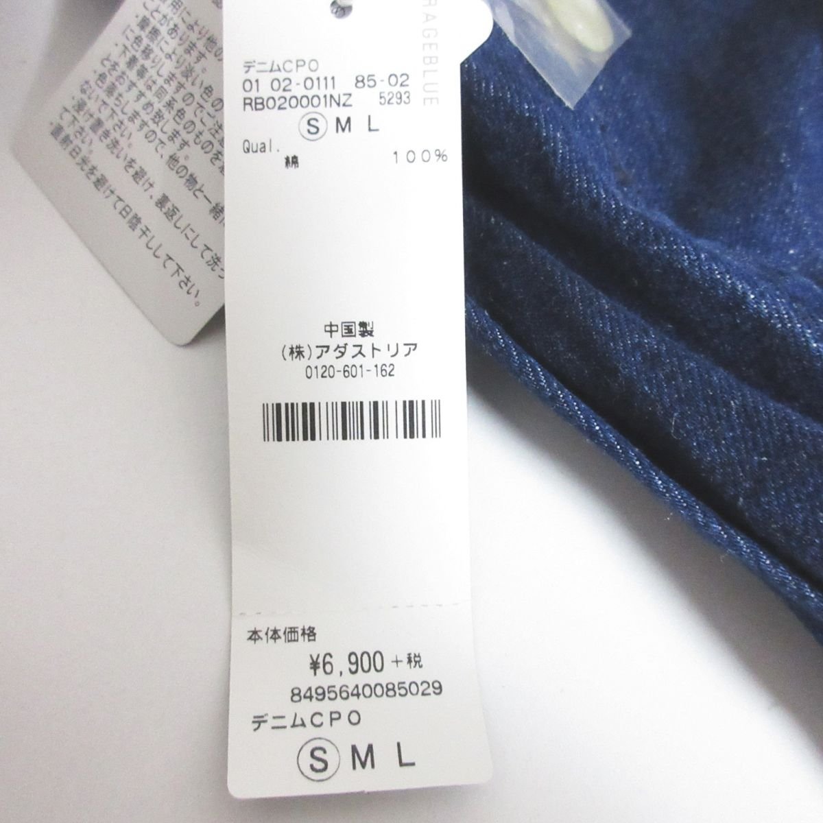 未使用 RAGEBLUE レイジブルー オーバーサイズ シャツジャケット デニムジャケット RB020001NZ S インディゴブルー ◆_画像7