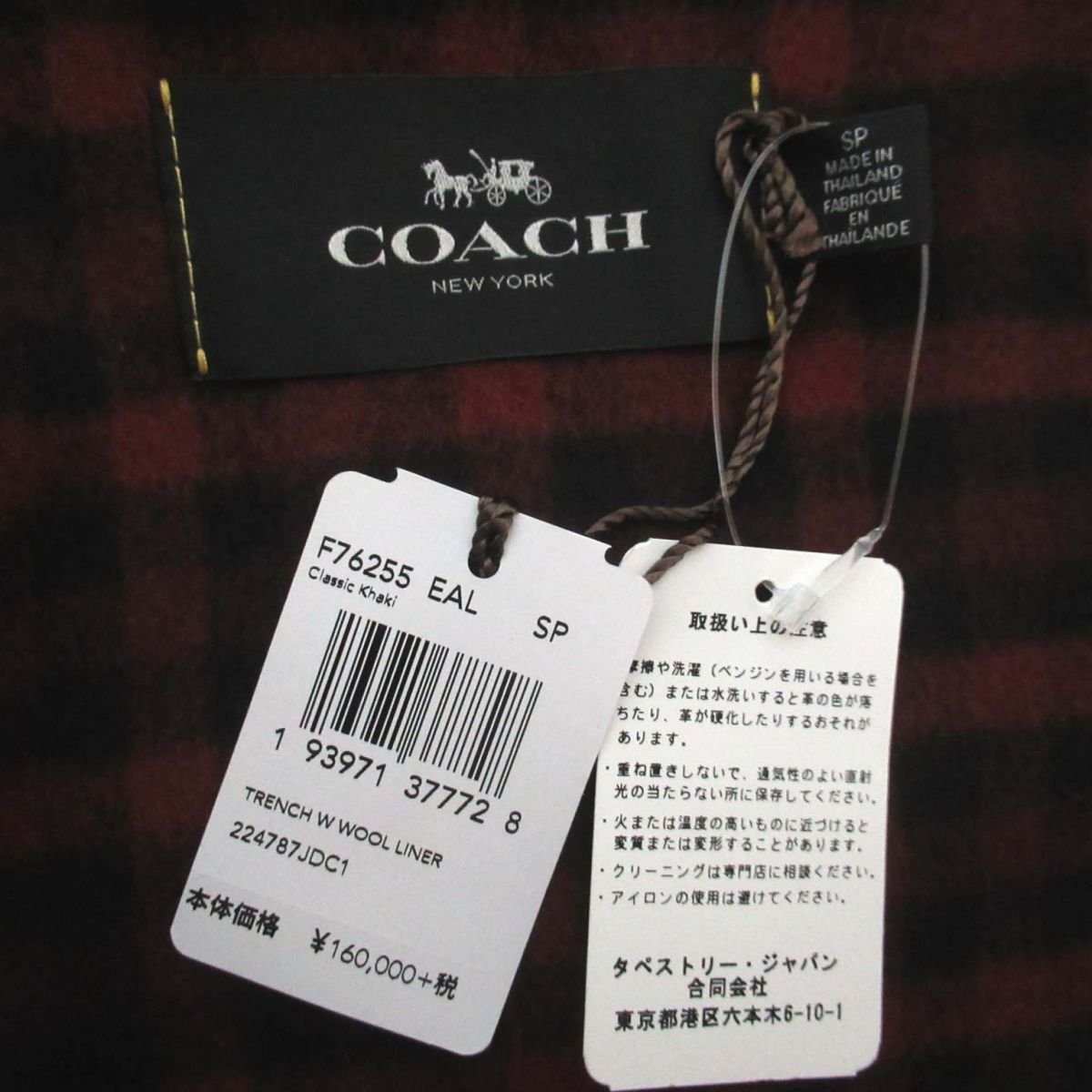 新品同様 COACH コーチ チェック柄ライナー ムートンカラー トレンチコート SPサイズ F76255 クラシックカーキ_画像9