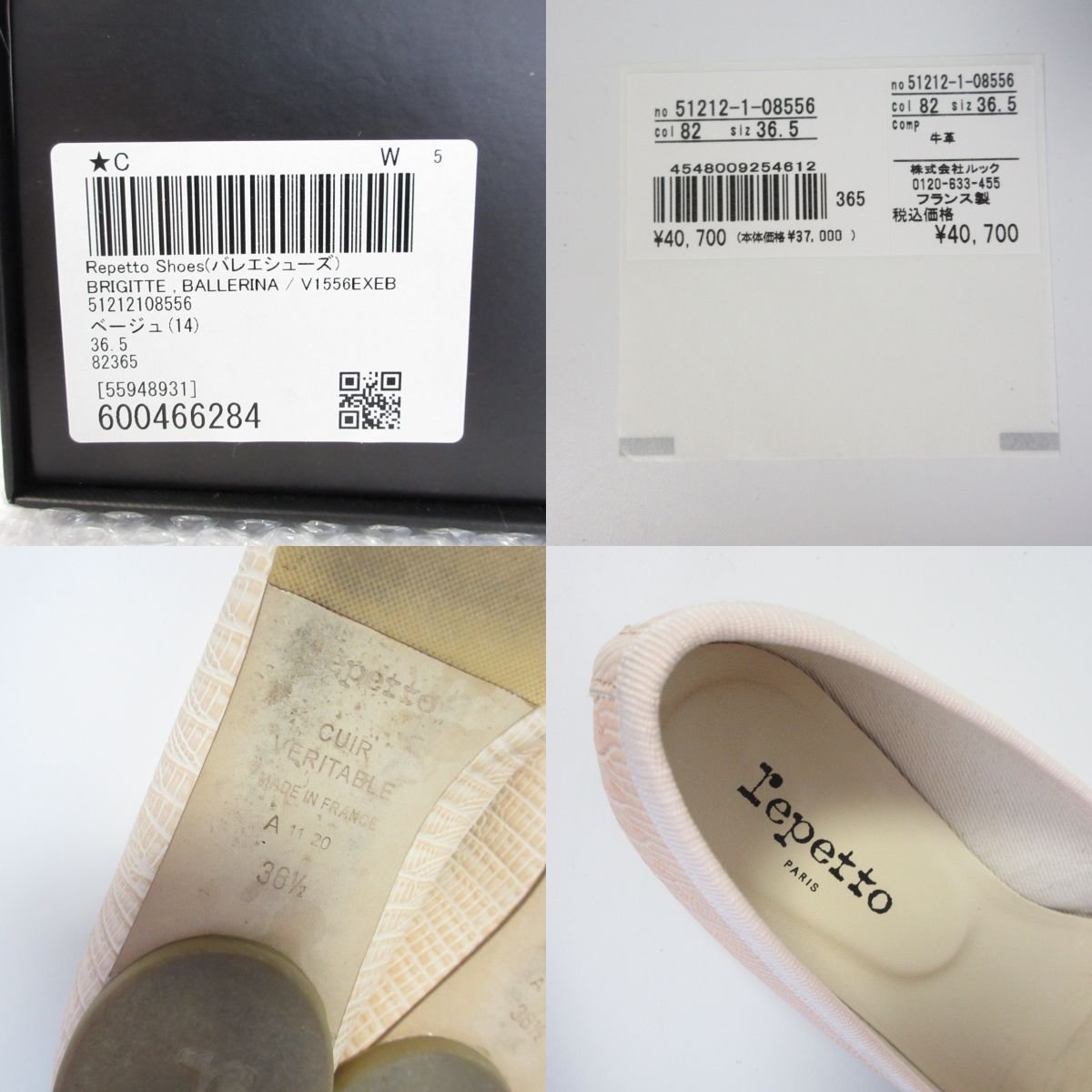 美品 Repetto レペット BRIGITTE BALLERINA 型押しレザー リボン ポインテッドトゥ バレエシューズ パンプス 36 1/2 約23.5cm ベージュ ◆_画像10