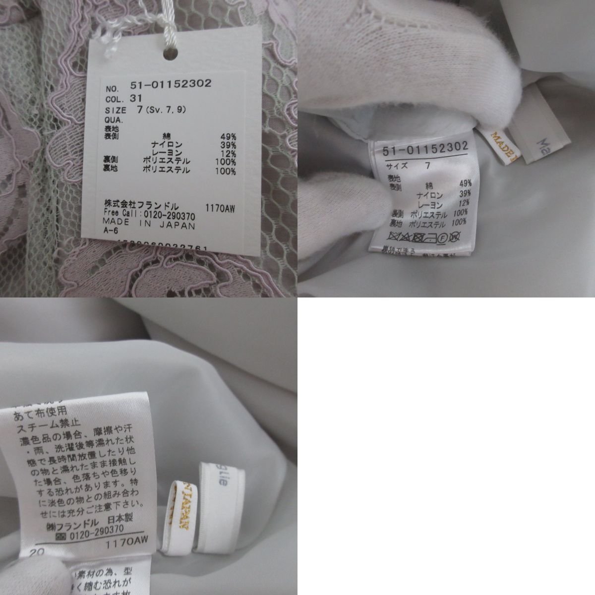 не использовался 20SS Maglie le cassettoma-li L кассета embro Ida Lee sia- рубашка + юбка выставить размер 7 розовый × зеленый *