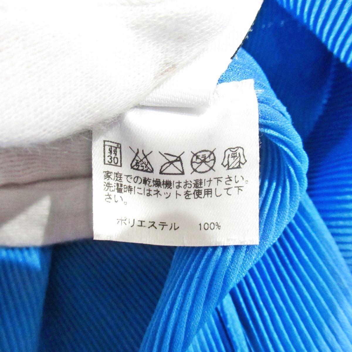 美品 PLEATS PLEASE ISSEY MIYAKE プリーツプリーズイッセイミヤケ 五分袖 プリーツ Tシャツ カットソー サイズ3 ブルー ◆の画像6
