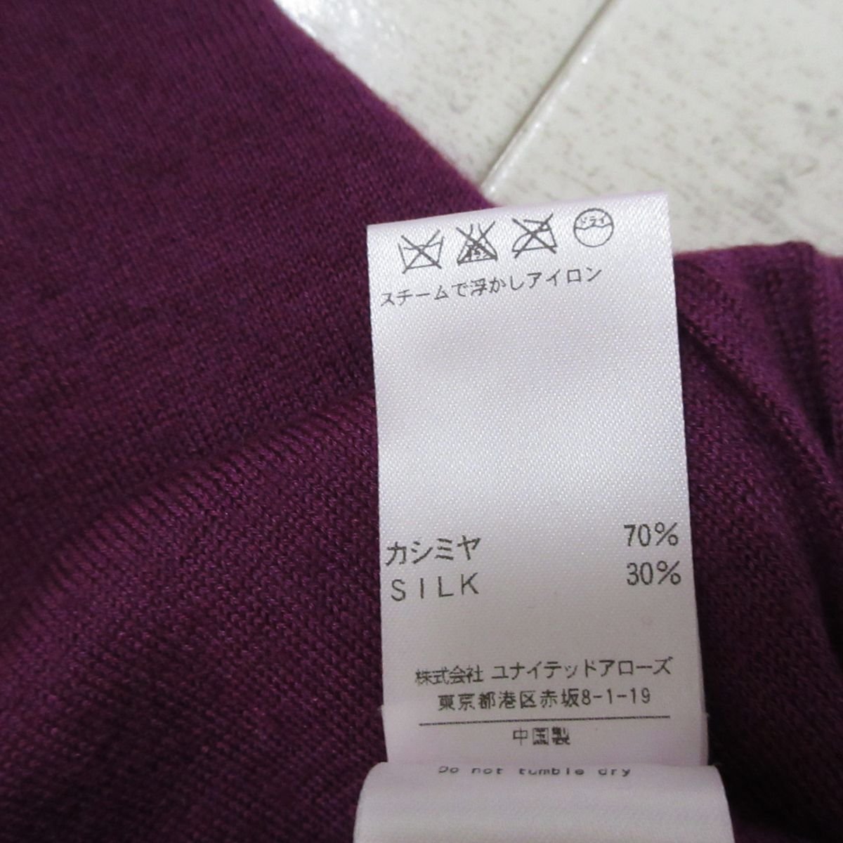  beautiful goods Drawer Drawer cashmere × silk long sleeve high gauge knitted sweater 1 purple *