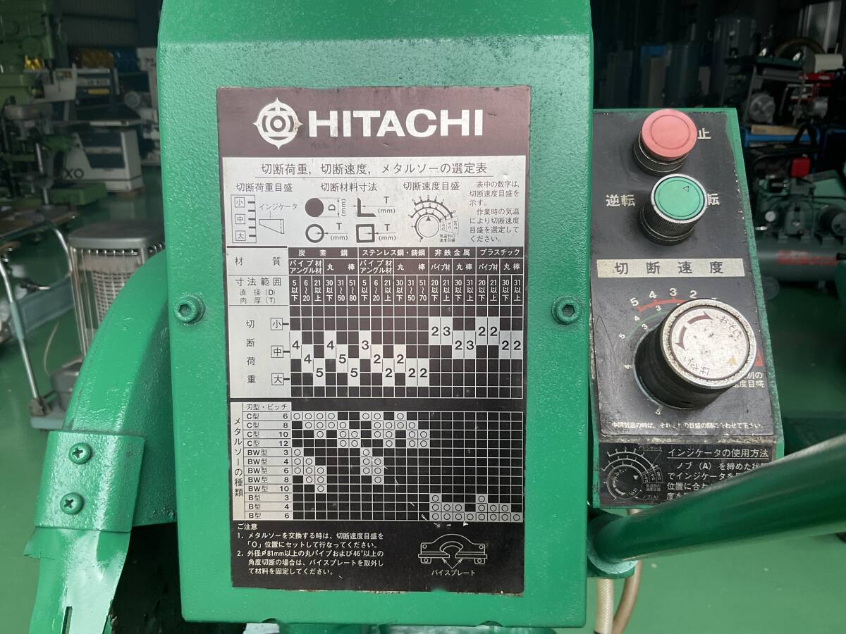 Yahoo!オークション - 日立 自動送りメタルソー切断機 CU13 Yahoo!オークション - 日立 自動送りメタルソー切断機 CU13