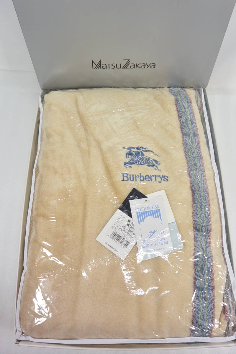 [C2075]未使用 Burberry バーバリー 高級シール織物 綿毛布 140×200ｃｍ 綿100％ 抗菌・防臭加工 西川産業_画像1