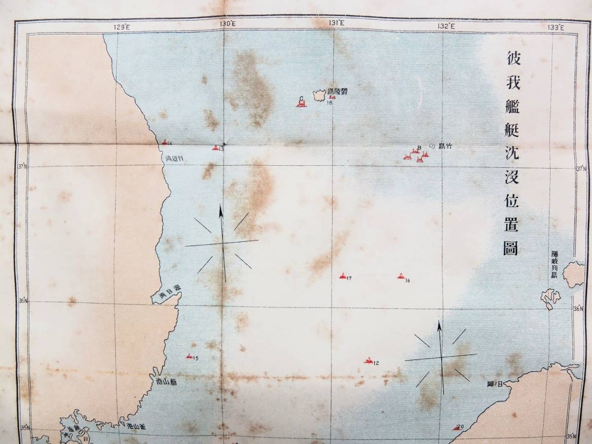 明治期 日本海海戦「彼我艦艇沈没位置図」竹島 鬱陵島 対馬 竹辺湾 迎日湾 蔚山湾 釜山港 鎮海湾 日露戦争 日本海軍 ロシア海軍 _画像3