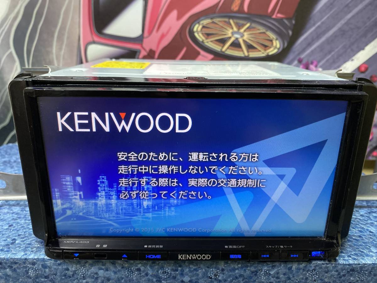 KENWOOD Kenwood 2016 year made CD DVD USB TV Memory Navi navigation car navigation system popular SD navi MDV-L403