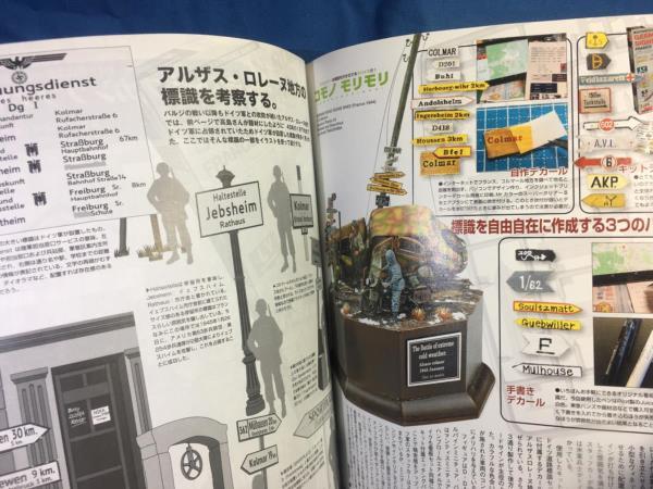 Armour Modelling アーマーモデリング 2020年05月号 No.247 大日本絵画 4910014690509 コモノモリモリ 小物 アクセサリー_画像8